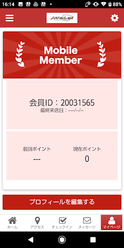 南欧バルHoLa! オフィシャルアプリ Screen 3