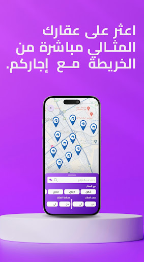 Egarkom - اجاركم Screenshot 3 - AppWisp.com