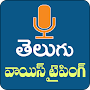 Telugu Speech to Text- Telugu 