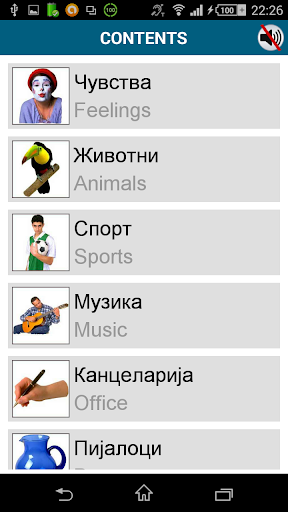 Screenshot of Learn Macedonian -50 languages