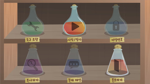 두더지게임즈 Screen 2