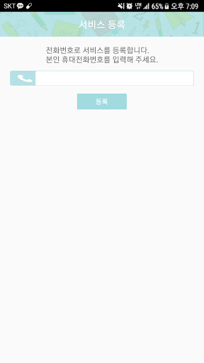 Android application 샵링크 screenshort