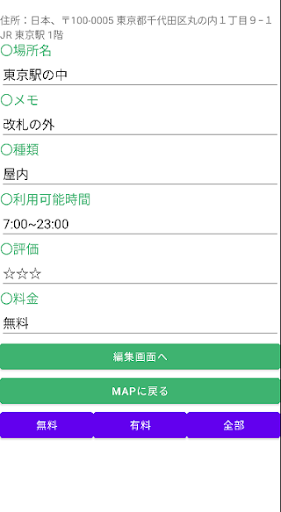 フォーエム喫煙所MAP Screen 2