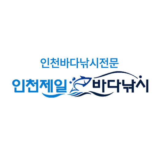 인천 제일바다낚시 Screen 3