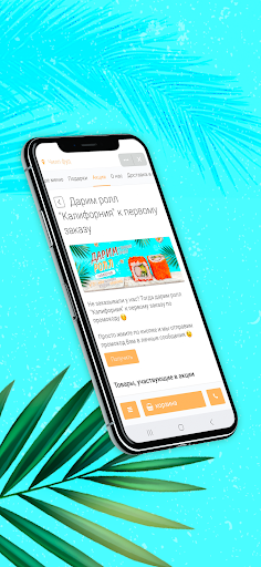 Android application Chill Food | Доставка еды screenshort