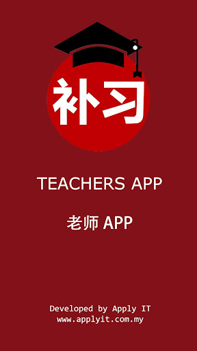 Android application TeachersApp screenshort