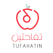 تفاحتين | TUFAHATIN
