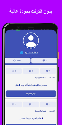 لطميات حسينية مكتوبة منوعة