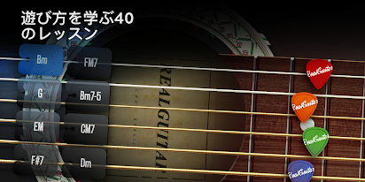 Real Guitar 無料の仮想ギター Google Play のアプリ
