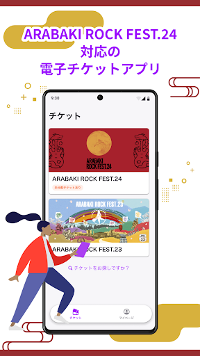 Android application PASS for Music screenshort