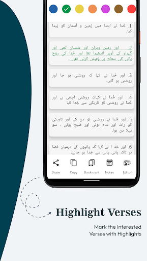 Holy Bible Urdu Screen 2