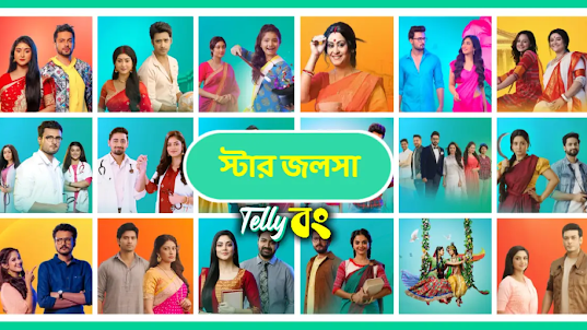 Star Jalsha HD TV Play & Tips