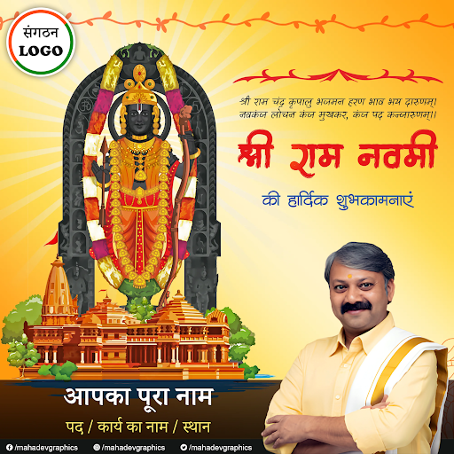 Android application Mahadev Graphics (PosterMaker) screenshort
