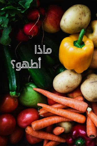 Android application وصفات طبخ _ اكل سريع تحضير screenshort
