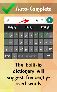 Faseyha Dhivehi Keyboard ⌨️