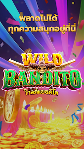 Wild Bandito อัพเดท