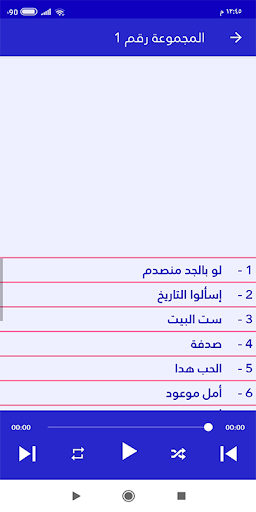 أغاني حفلات نوبي حمو إسماعيل Screenshot 2 - AppWisp.com