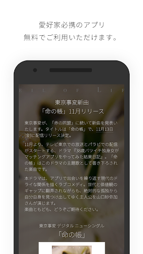 「SR猫柳本線ポケット」ニュース専科 Screen 3