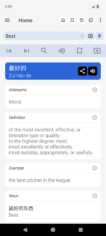 English Chinese Dictionary - 10.4.8 - (Android)