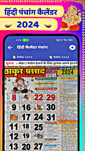 Android application Hindi Panchang Calendar 2024 screenshort