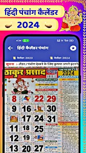 Hindi Panchang Calendar 2024 Unknown