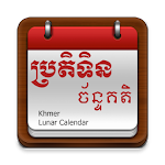Khmer Calendar Pro Apk