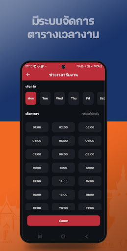 XPTasker Screen 3