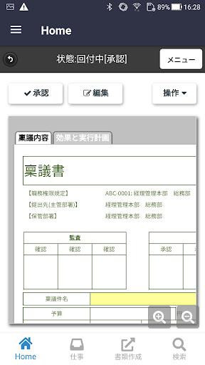 AgileWorks Screen 2