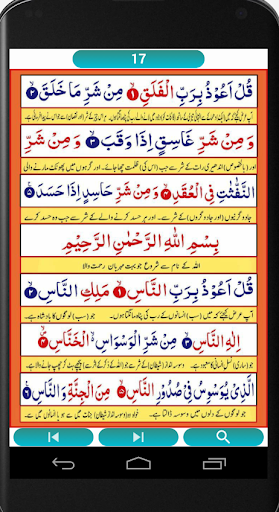 Manzil Dua Screen 3