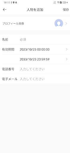 AIT Solution-FIP Screen 3
