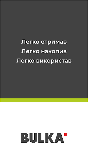 Android application BULKA market screenshort