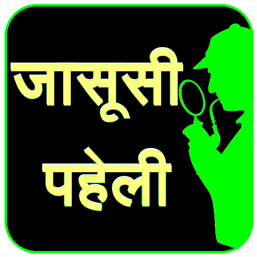 Jasoosi Paheli 5.0 Icon