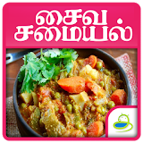 Healthy Veg Recipes Tamil icon