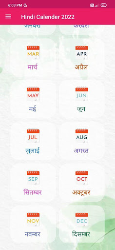 Android application Hindi Calendar 2022 - हिन्दी क screenshort
