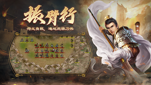 隋唐英傑傳—單機戰棋策略遊戲 Screen 3