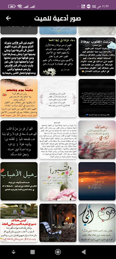 البقاء لله - صور حداد وتعزية