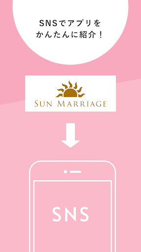 Sun Marriage エンジェルラダー Screen 2