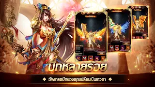 Immortal Legend :ตำนานนิรันดร์ - Screenshot 3