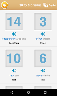 Hebrew Learning Game: Word Game, Vocabulary Game
