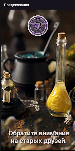 Предсказания