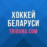 Cover Image of Download Хоккей Беларуси от Tribuna.com 5.0.0 APK