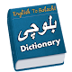 English to Balochi Dictionary Windows'ta İndir