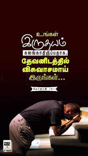 1000+Tamil Jesus MorningQuotes Screen 3