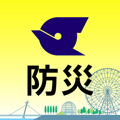 江戸川区防災アプリ logo