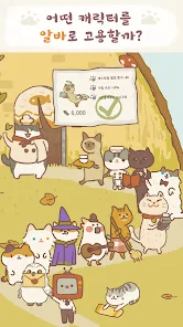 고양이 식탁 - Google Play 앱