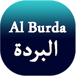 Cover Image of Download Al Burda بردة المديح للإمام ا  APK