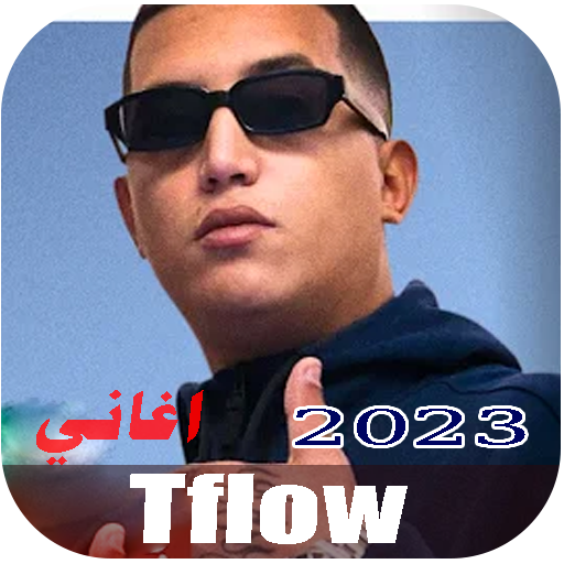 اغاني تيفلو 2024 | TFLOW بدونت