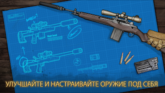 Game screenshot Clear Vision 4 - Лютый снайпер apk download