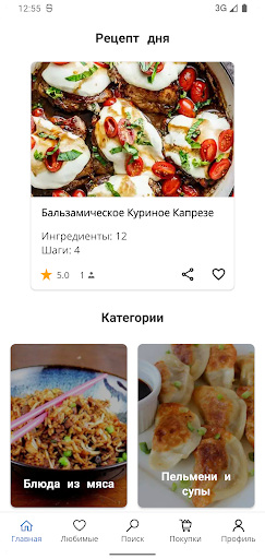Предварительный просмотр приложения