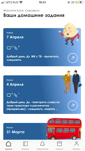 Android application Говоруша screenshort